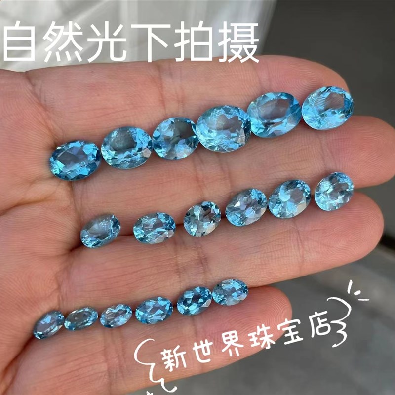 天然托帕石裸石原石刻面椭圆尺寸全瑞士蓝托帕石戒面