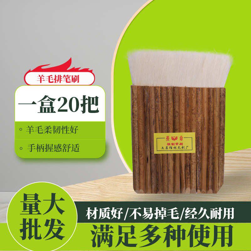 羊尾毛排比刷 排笔刷 竹管羊毛排笔刷 排刷 底纹刷 油漆刷现货