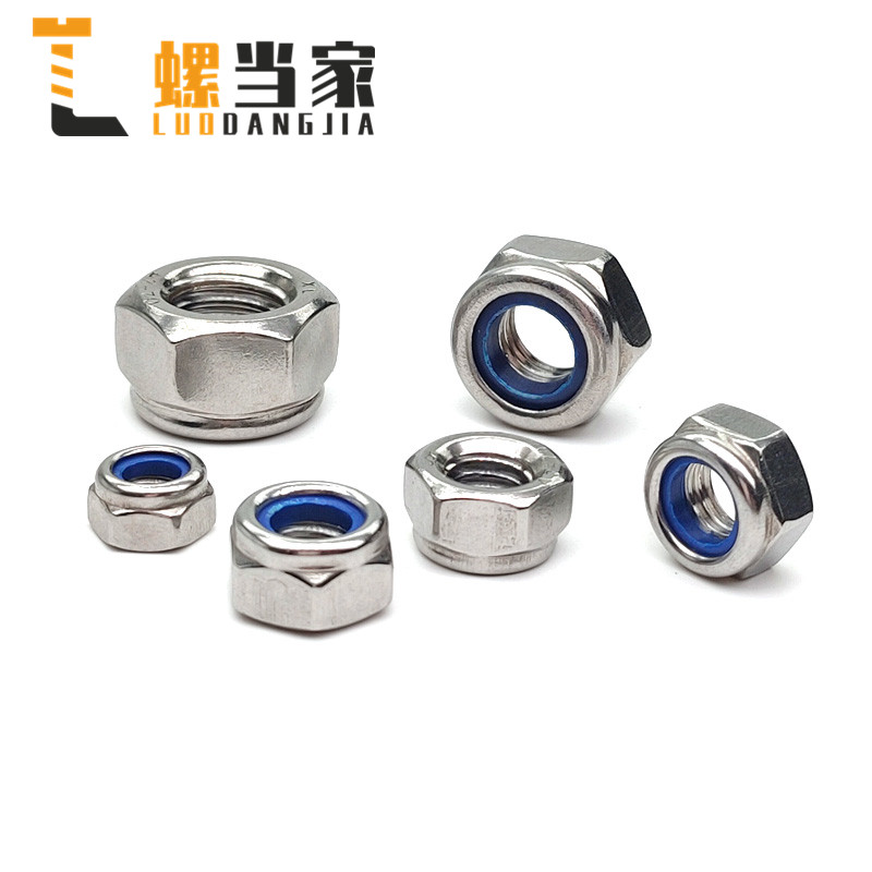 304/201/31l6不锈钢锁紧螺母自锁螺帽尼龙防松脱螺丝帽尼帽M5M6M8