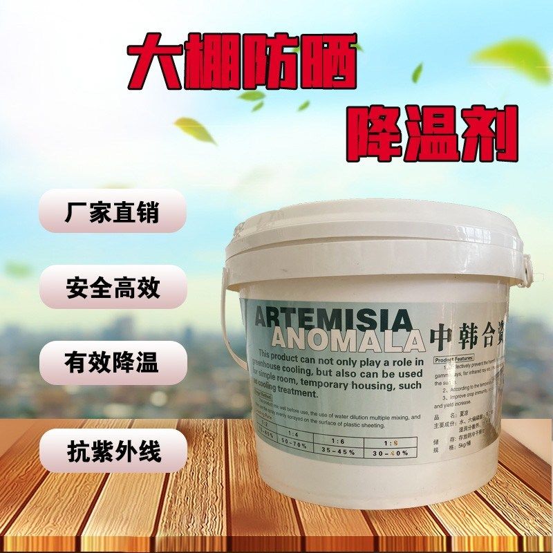 大棚降温剂 立凉温室大棚遮阳剂 利凉大棚温室降温剂防晒剂,工业油品/胶粘/化学/实验室用品,实验室漏斗,淘宝优惠券,粉丝福利购,淘宝优惠卷