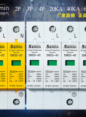 浪涌保护器光伏2P家用二级监控电源防雷避雷器三相4P一级电涌开关