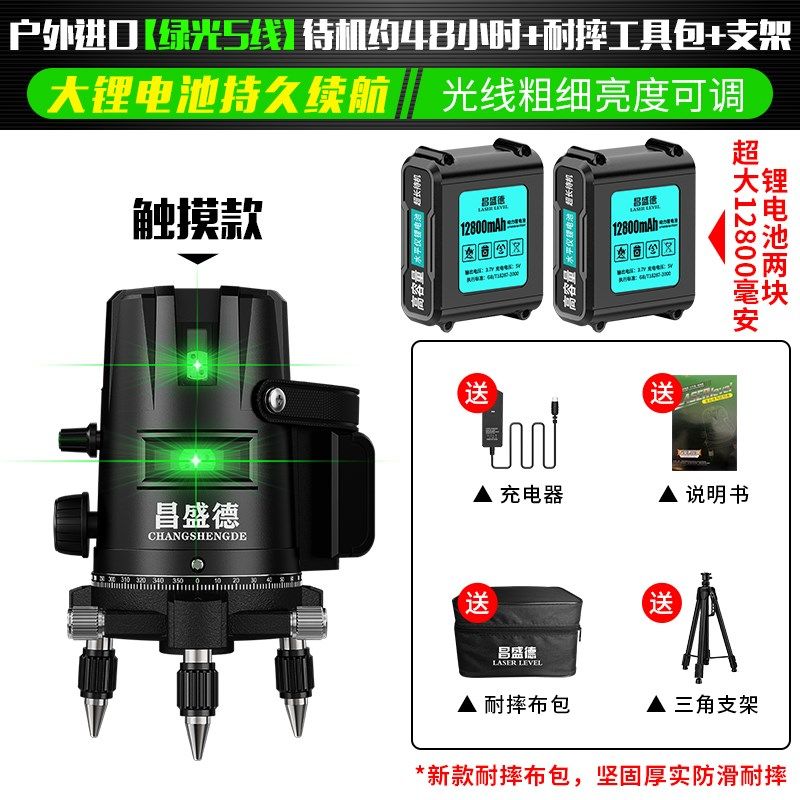 高精度红外线绿光水平仪强光细线超亮激光235线自动投线仪户外款