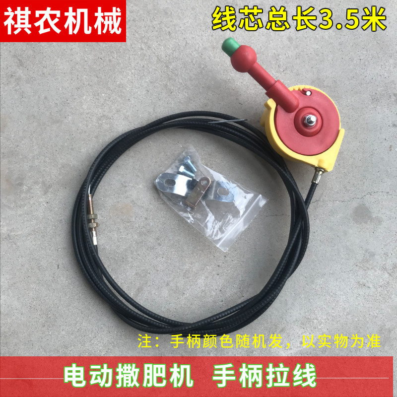 热卖电动施肥机配件撒肥料机手刹拉线开关农业用施肥器撒化肥机器,工业油品/胶粘/化学/实验室用品,实验室漏斗,淘宝优惠券,粉丝福利购,淘宝优惠卷