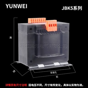 运炜JBK5 400VA机床隔离控制变压器380变220V转110V36V24V6.3V