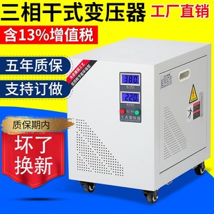 380转220V三相变压器400V变230V干式 20KW30KW50KVA100KW 隔离SG