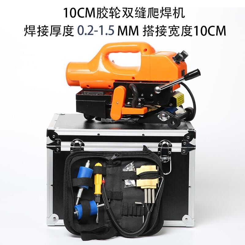 土工膜焊接机HDPE防渗膜热熔机隧道PVC防水板双轨数显自动爬焊机