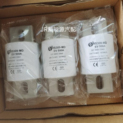 新能源汽车西安中熔Rs309-MD500A熔断器 500VDC500A充电桩保险管