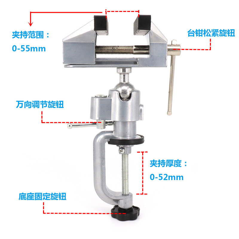 校瞄仪支架多功能360度万向旋转迷你小台钳校准夹具固定桌虎钳子