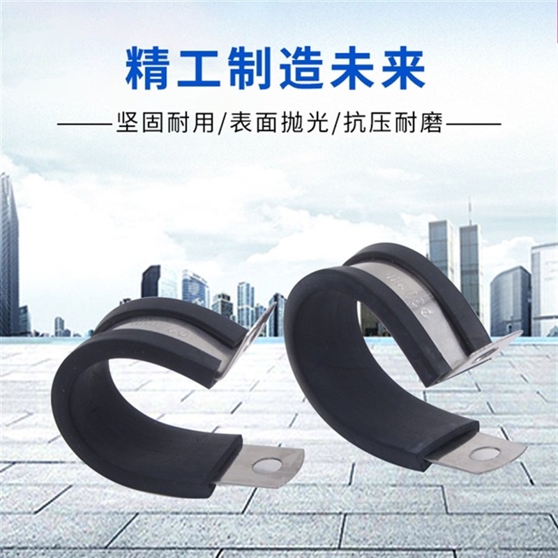 不锈钢卡箍喉箍304连胶条卡箍r型减震橡胶电缆电线绝缘线夹