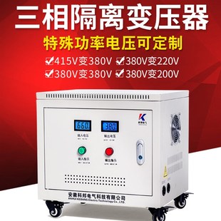 415V380变220v转200伏三相干式 100KVA 隔离伺服变压器10
