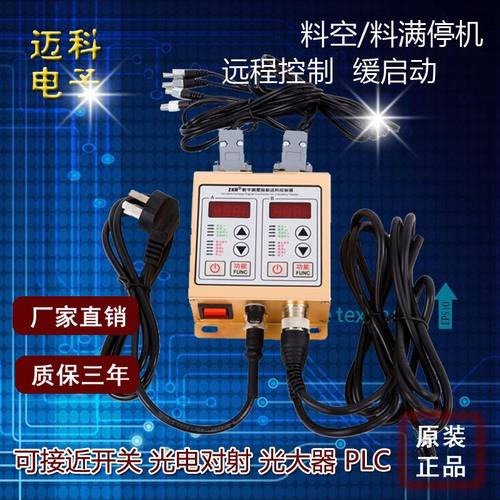 SDVc20-S数字调压振动送料控制器振动盘控制器震动调速器料满停机