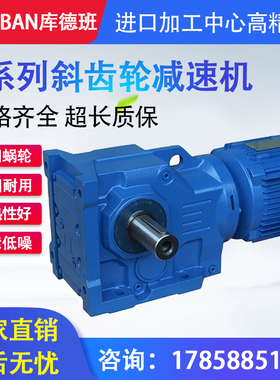 硬齿面斜齿轮减速机K/KA/KAF 47 57 67 77 87 97 107 127变速器箱