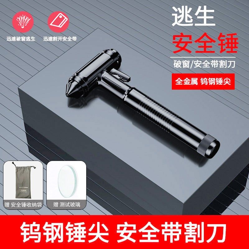 汽车破窗神器车内多功能逃生锤四合一带割刀车玻璃破窗逃生安全锤,搬运/仓储/物流设备,机械式停车设备（立体停车库）,淘宝优惠券,粉丝福利购,淘宝优惠卷