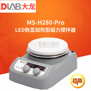 Pro H380 H340 5升 DLAB大龙MS S4数显加热型磁力搅拌器3 H280