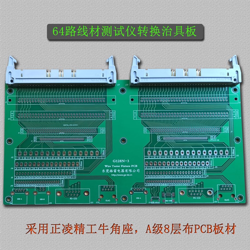 64路128点线材导通测试仪线束排线G数据线通断短路错位综合检测机