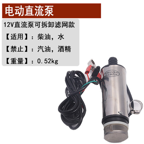 便携抽油泵12V电动抽水泵柴油直流加油机自吸吸油泵加油泵24V抽水