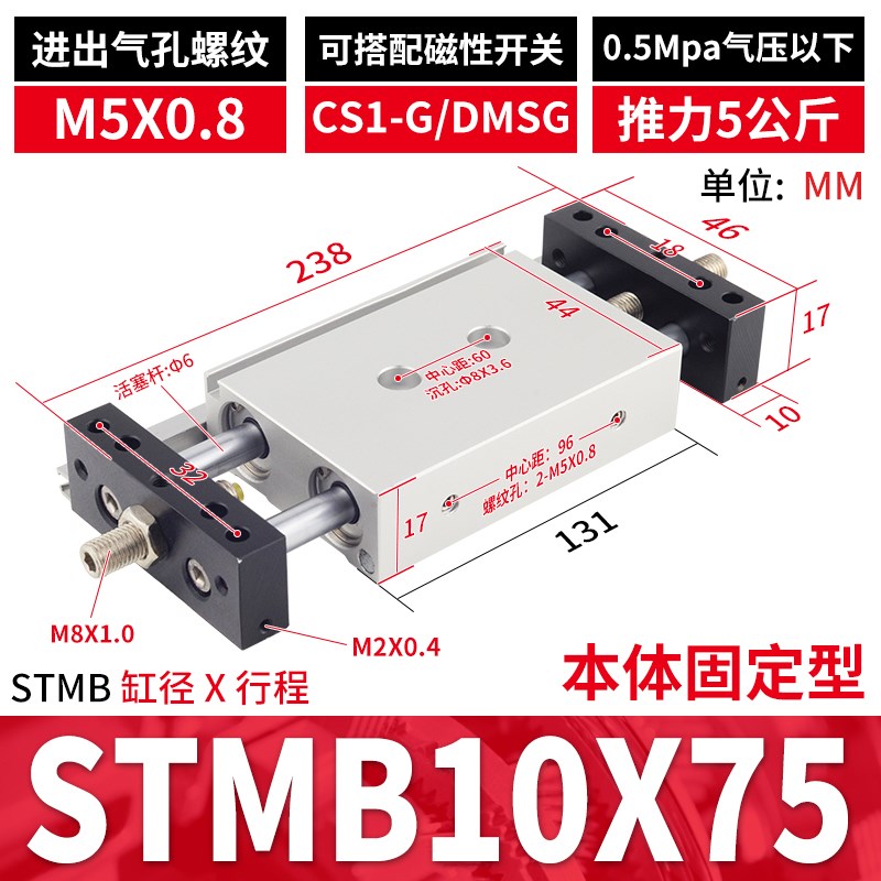 STMB小型气动大推力双轴双杆带导轨滑台夹具精密气缸10/16/20/25