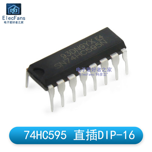 (5个)直插74HC595 DIP-16 8位串行输入/并行输出寄存器SN74HC595N