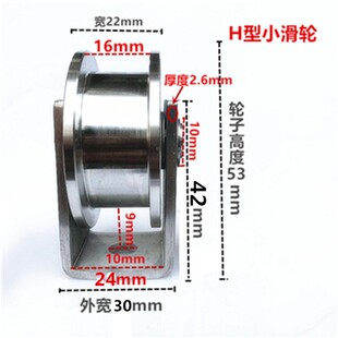 滑轮304不锈钢轴承滑轮钢丝绳滑轮V/U/H/槽轮轨道滑轮移动门滑轮