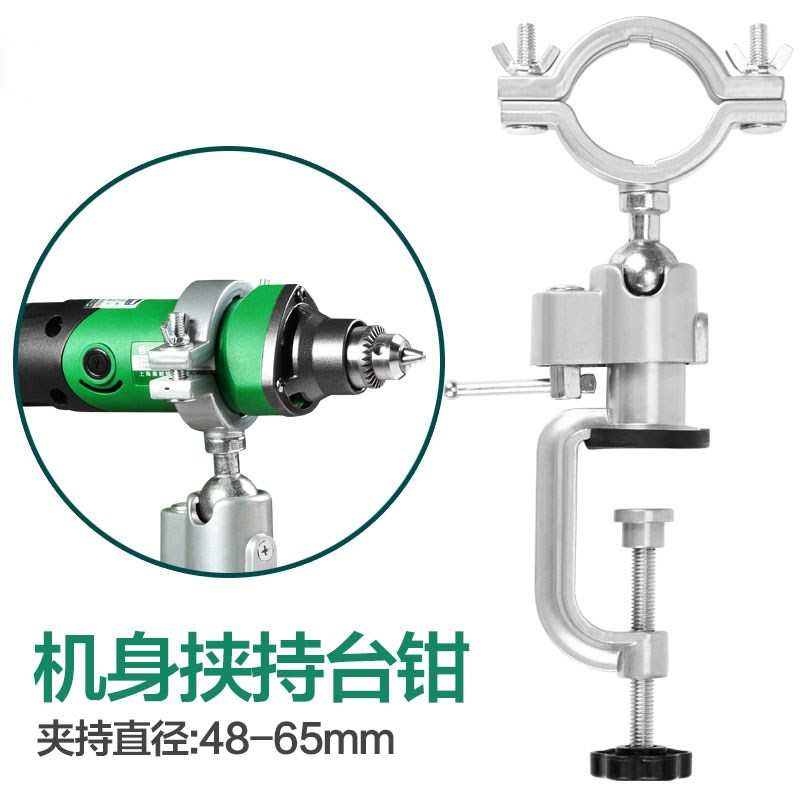 德易星电磨机固定台支架台式夹子木工桌钳万向固定夹具电钻固定器