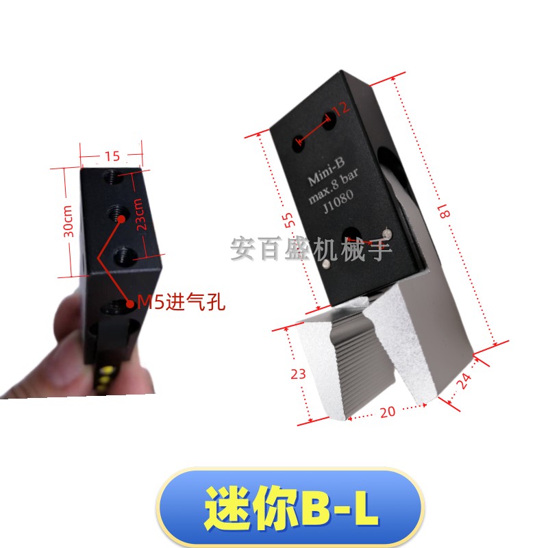 机械手迷你夹具MINI-A加宽夹片气动水口夹爪治具抱具夹子气缸配件