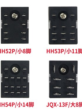 HH52P小型中间电磁继电器53P54P/62P/JQX-13F AC220V交流DC12V24V