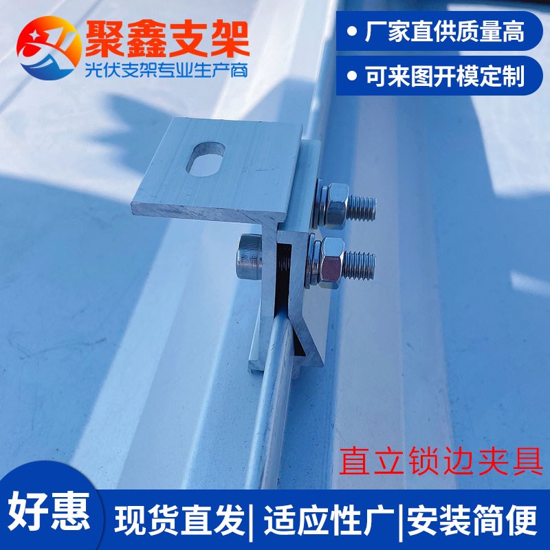 直立锁边夹具彩钢瓦屋面单边锁夹卡扣铝合金安装配件防风夹子