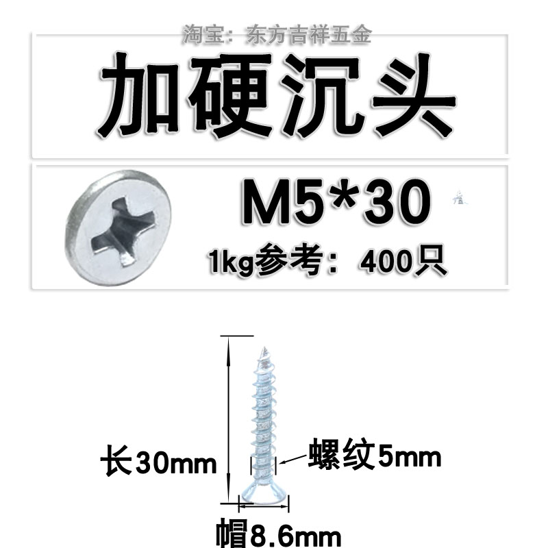 加长开关面板螺丝M4*120mm150mm高强度加硬Q平头沉头十字自攻丝钉
