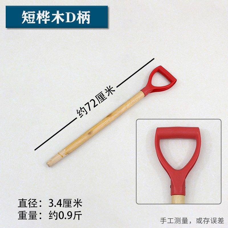 铁锹木把手柄硬木槐木锄头木柄铲子把喷涂铁锨钢叉子耙子钢锹铁把,工业油品/胶粘/化学/实验室用品,实验室漏斗,淘宝优惠券,粉丝福利购,淘宝优惠卷