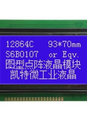 12864 LCD 液晶显示屏带字库ST7920 5v 黄绿蓝屏 LCM12864C-1