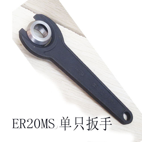 ER11MS精雕刀柄扳手ISO20/25MS扳手 ER16/ER20MS ISO数控扳手