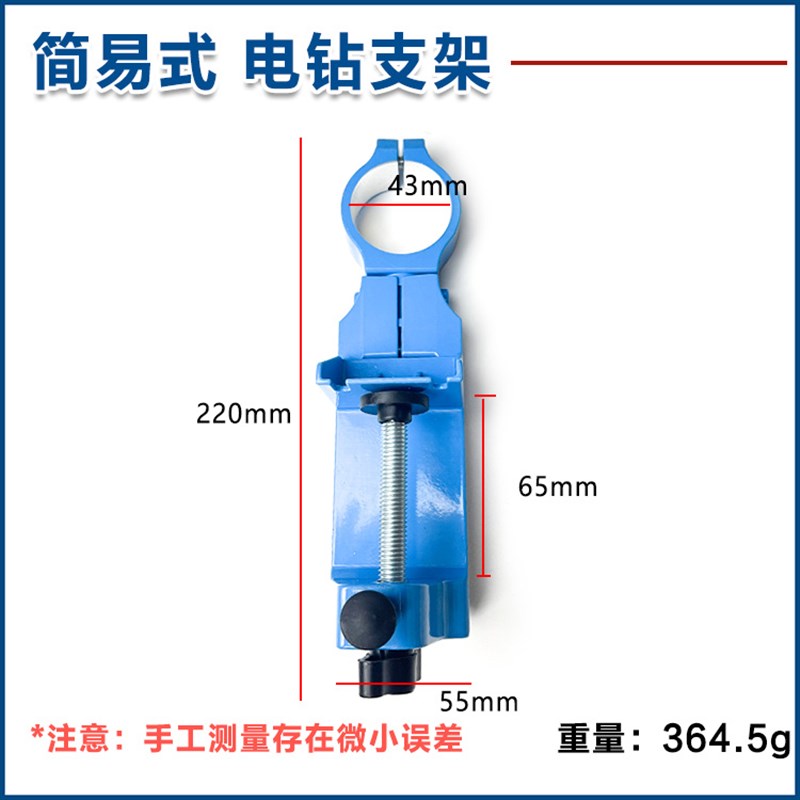 手电钻万向旋转支架电钻固定架电钻夹子夹具多功能简易桌面夹配件