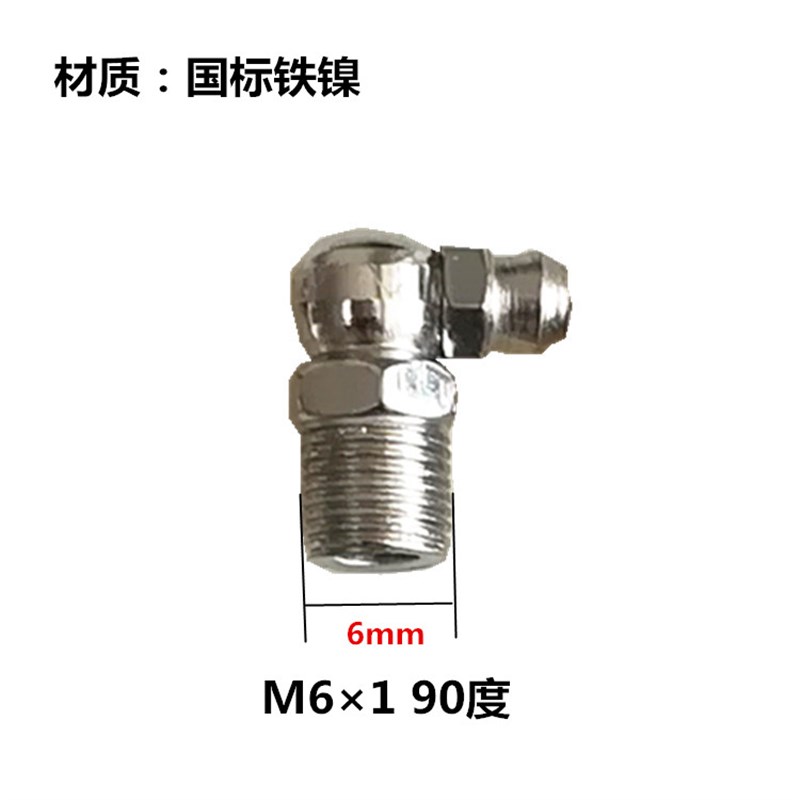 国标直弯黄油嘴黄油枪配件嘴头尖平头非不锈钢M6M8M10M12M14