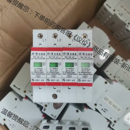 科佳防雷器KDY-65/440/4P电涌保护器65KA浪涌