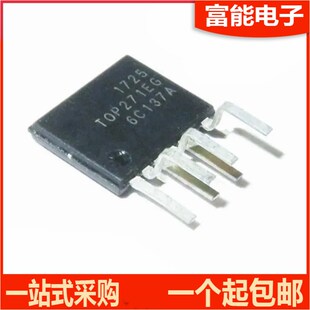 散新现货 电源驱动管理IC芯片 TOP271EG TOP271 直插ESIP7