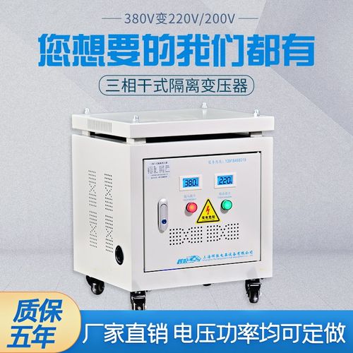三相变压器660v480V440v415变380转220v200/208v隔离伺服控制5KVA