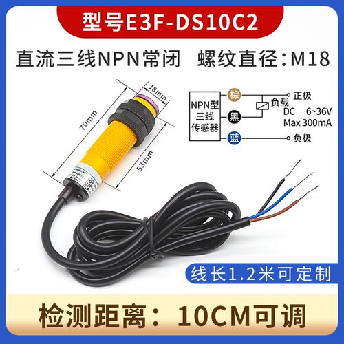 远距离红外线漫反射式接近光电开关E3F-DS30C4/c1/p1/c2传感器npn