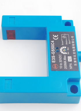 U型槽E3S-GS50C4红外线开关感应直流三线E4光电传感器50MM