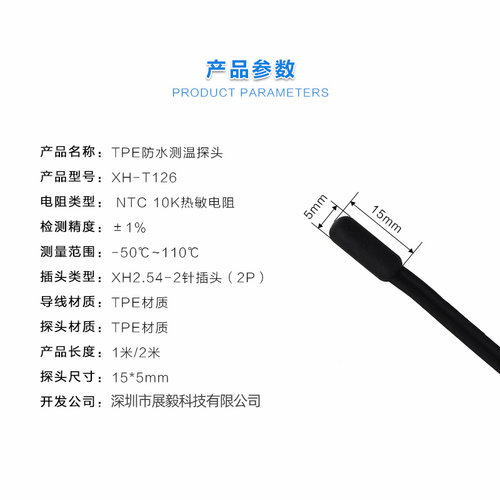 硅胶注塑超级防水探头NTC10KB3435/3950热敏电阻抗腐蚀温度传感器