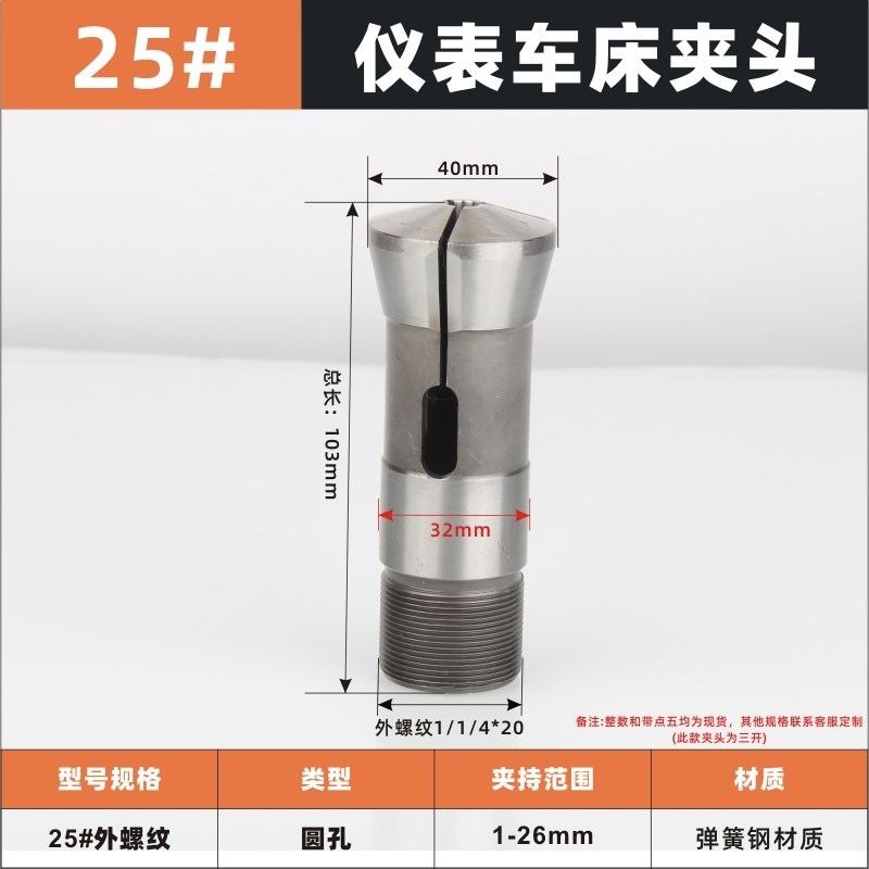 数控仪表车床夹头15#20#25#32型桌上手动气动夹具 弹性筒夹夹头座