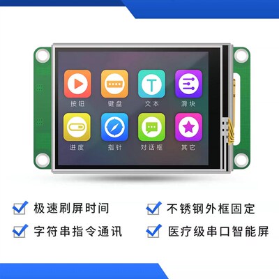淘晶驰T1系列2.4寸串口屏 HMI串口智能屏TJC3224T124_011触摸屏