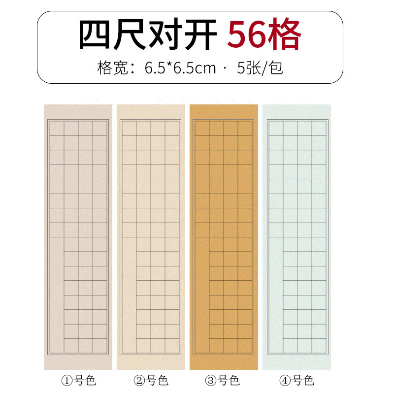 银锦牌四尺对开蜡染仿古珍金笺20 28 40 56方格纸半生半熟宣纸方