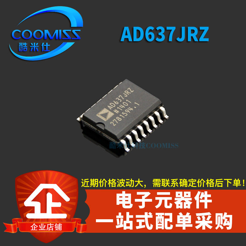 原装AD637JRZ 贴片SOP-16 直流转换器 全新现货 量大价优