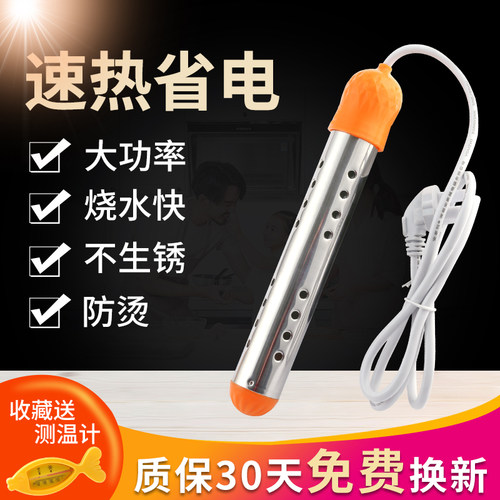 热得快家用烧水棒电热棒热的快热水洗澡加热棒神器安全烧水器桶烧