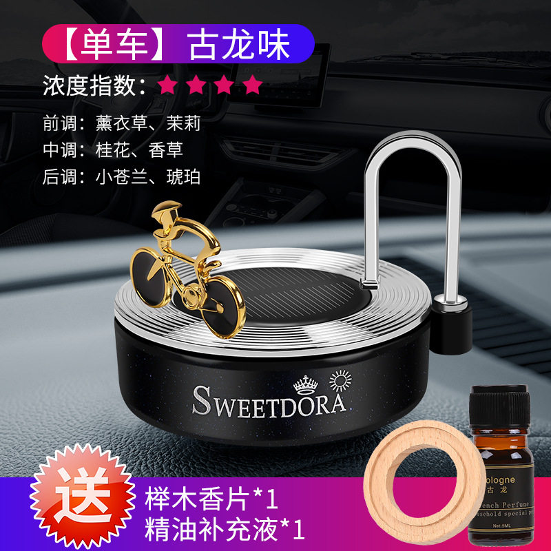 太阳能旋转汽车香水座式车载香薰车内摆件持久淡香车内装饰品大全,搬运/仓储/物流设备,机械式停车设备（立体停车库）,淘宝优惠券,粉丝福利购,淘宝优惠卷