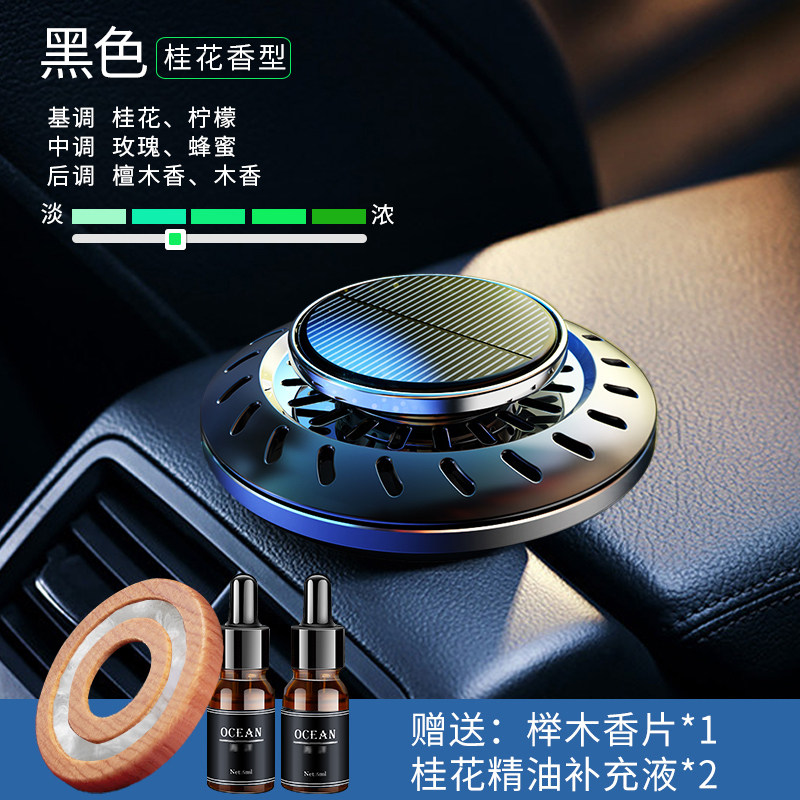 汽车香薰车载香水太阳能旋转持久淡香氛膏除味装饰用品高档男摆件,搬运/仓储/物流设备,机械式停车设备（立体停车库）,淘宝优惠券,粉丝福利购,淘宝优惠卷