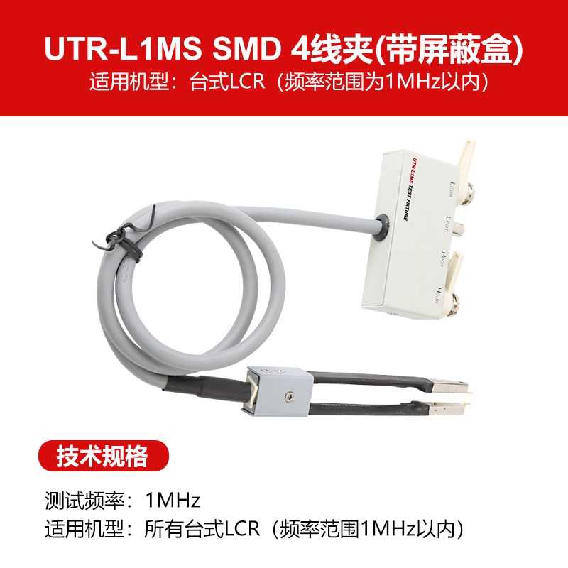 台式数字电桥开尔文测试线4线测试盒四端测试夹具SMD4线夹