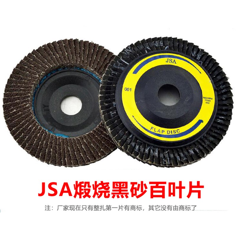 百叶片加厚百叶轮角磨机打磨片不锈钢抛光网盖蓝砂平面砂布轮80目