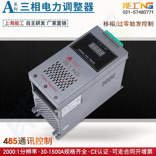 三相电力调整器80-125A功率调节器SCR可控硅晶闸管加热调压仪能工