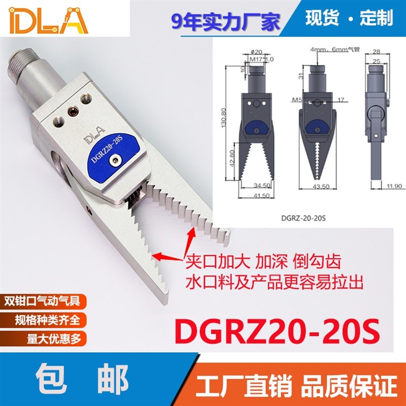 双钳口气动夹具 DGRZ20-20CS1机械手机器人工装治具 ASS部品热卖
